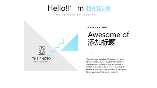 公司销售部营销策划PPT动态模板