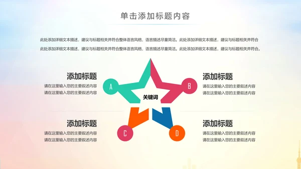 排球体育竞技运动会女排精神动态ppt模板