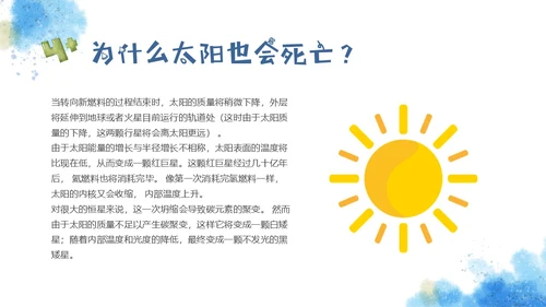 红蓝手绘风格趣味科普小讲堂主题班会PPT课件