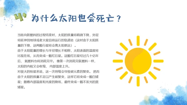红蓝手绘风格趣味科普小讲堂主题班会PPT课件