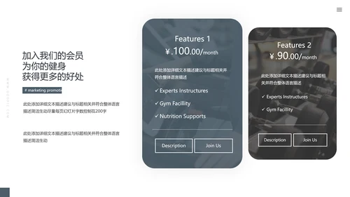 欧美风运动美体健身俱乐部宣传PPT模板