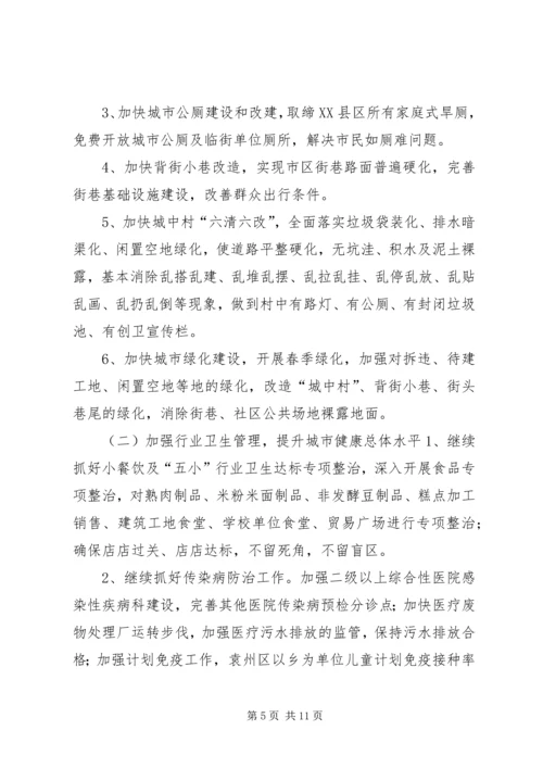 在创卫领导小组会议上的汇报材料.docx