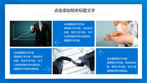 蓝色大气总结汇报PPT模板