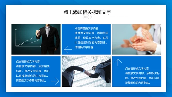 蓝色大气总结汇报PPT模板