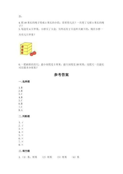 小学数学二年级上册期中测试卷附答案【综合题】.docx