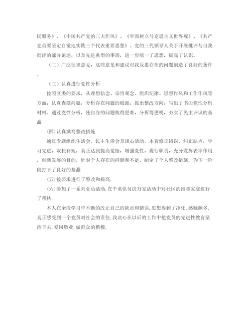 精编之关于先进党员的个人总结范文.docx