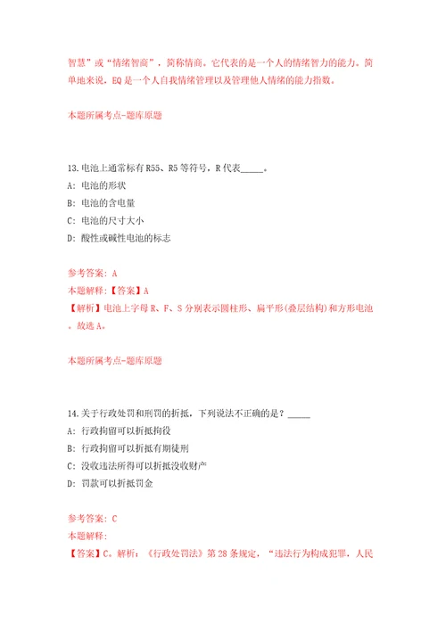 浙江宁波象山县人力资源和社会保障局招考聘用编制外人员模拟试卷附答案解析0