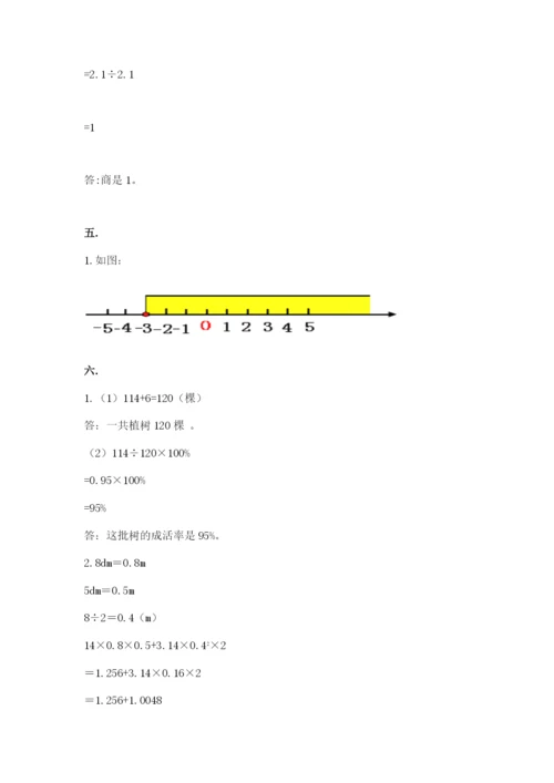 沪教版六年级数学下学期期末测试题及答案【名校卷】.docx