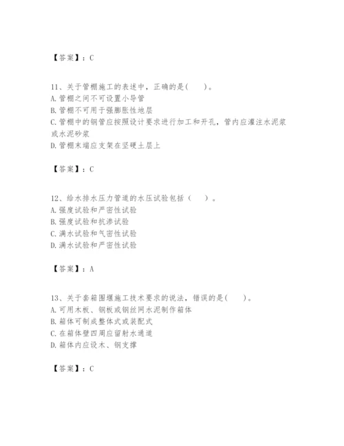 2024年一级建造师之一建市政公用工程实务题库精品（名校卷）.docx