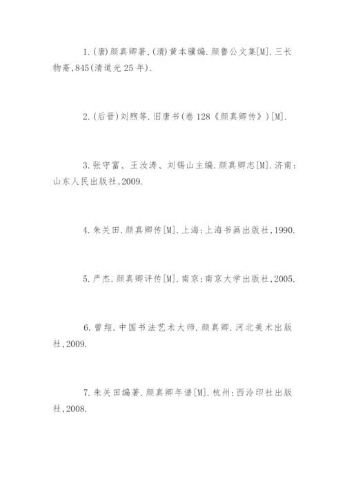 文学论文开题报告.docx