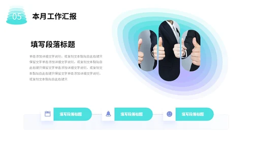 渐变几何形状公司月度工作总结工作计划PPT
