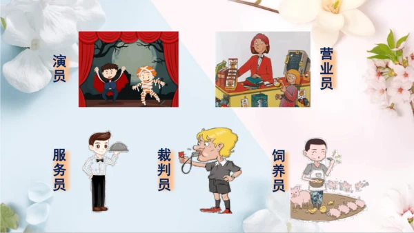 统编版语文二年级下册第二单元复习单（课件）