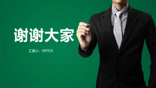 商务大气保险公司年终总结汇报通用PPT模板