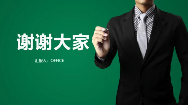 商务大气保险公司年终总结汇报通用PPT模板