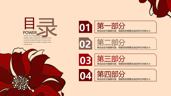 2017红色大气工作总结通用PPT幻灯片