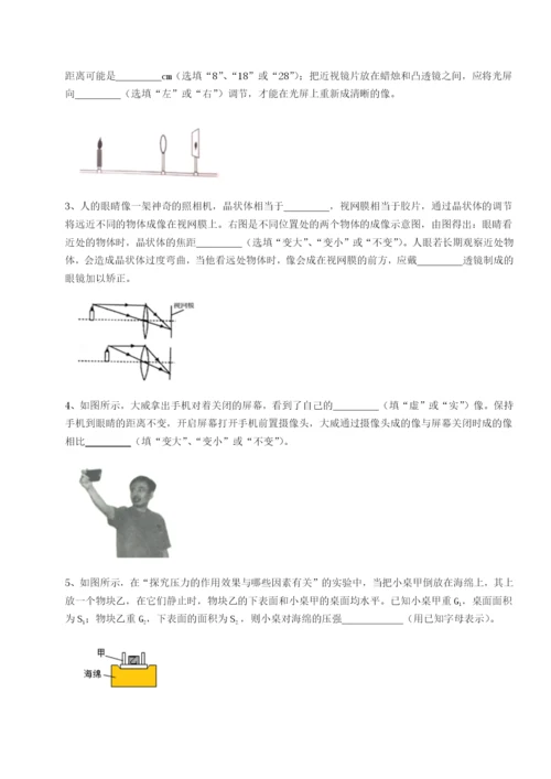 专题对点练习重庆市兴龙湖中学物理八年级下册期末考试定向练习试题（解析版）.docx