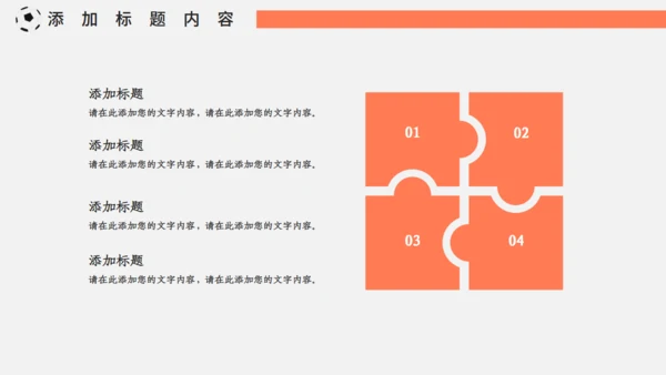 秋季校园运动会活动宣传通用PPT模板