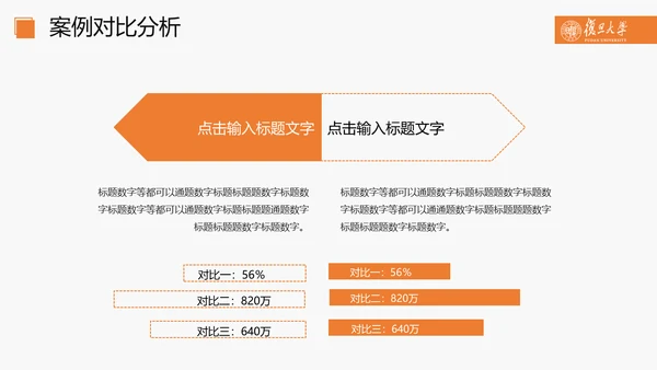 开题报告毕业论文答辩通用PPT模板