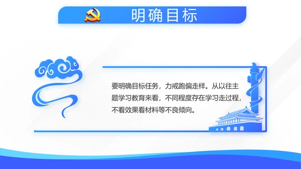 蓝色学习教育微党课活动微党课动态PPT模板