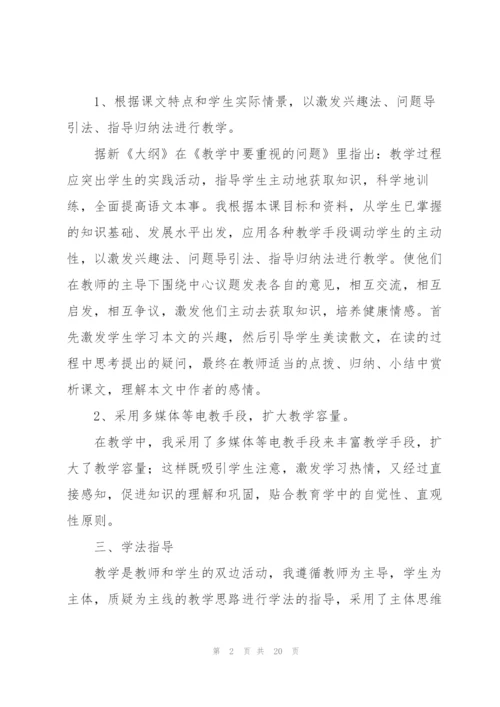 说课稿模板.docx