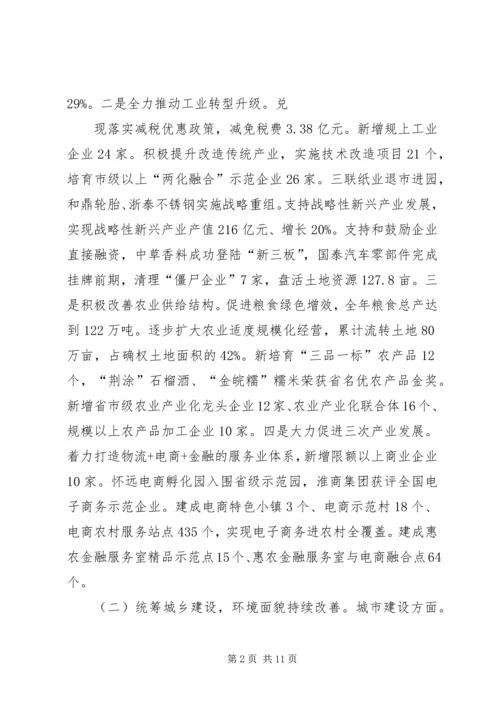 大山乡经济社会发展作情况汇报 (4).docx