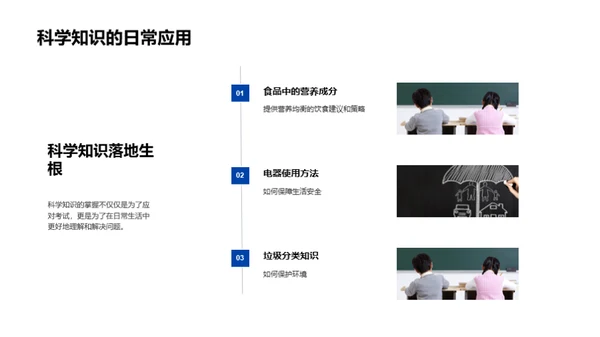 科学的世界观