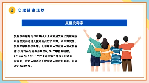 心理健康辅导做好大学生心理治疗通用PPT课件