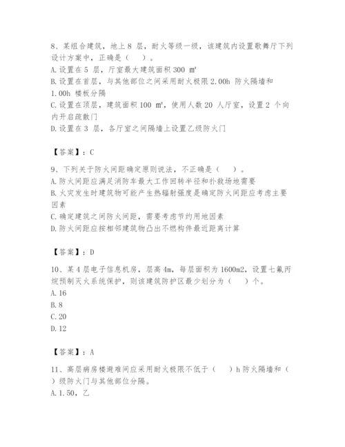 注册消防工程师之消防安全技术实务题库精品（全国通用）.docx