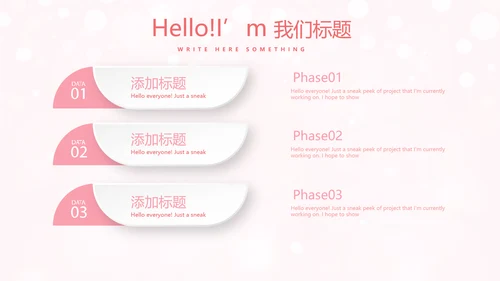 粉色唯美美容护肤面膜动态PPT