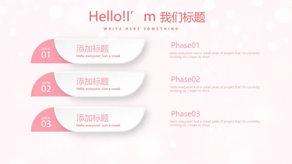 粉色唯美美容护肤面膜动态PPT