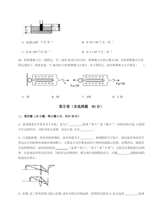 强化训练广东茂名市高州中学物理八年级下册期末考试专项练习试卷（含答案详解）.docx