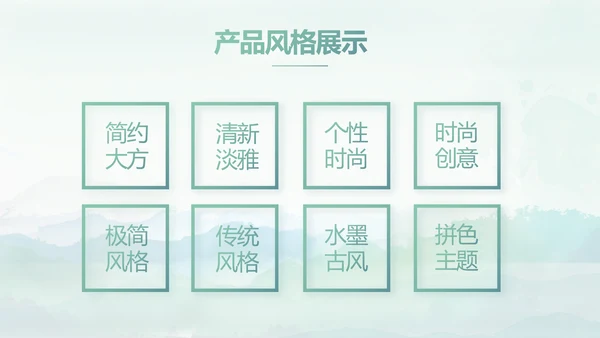 严谨中国风党风廉政文化工作总结PPT