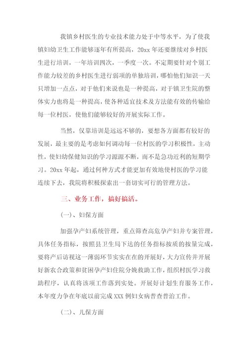 2020年孕产妇保健管理工作计划