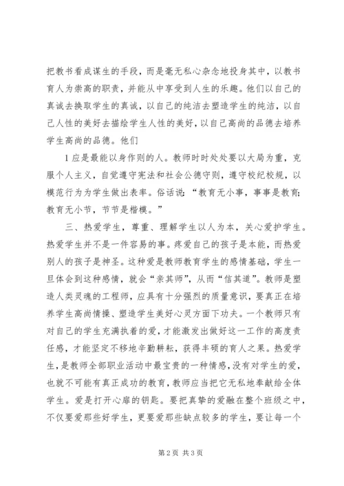 学习教育法心得体会 (18).docx