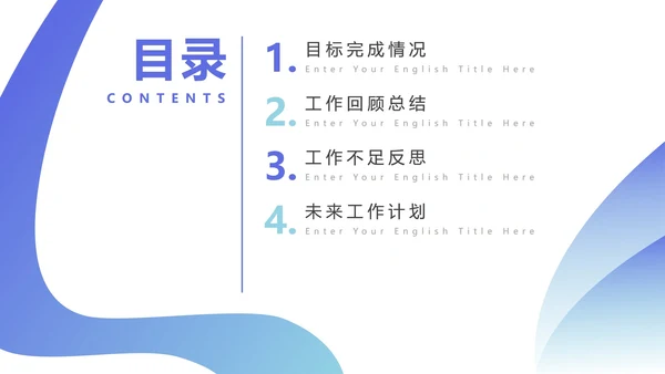 蓝紫流体商务简约PPT模板