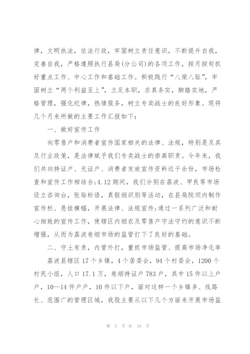 烟厂优秀团员述职报告.docx