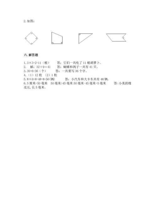 人教版二年级上册数学期末测试卷及参考答案（精练）.docx