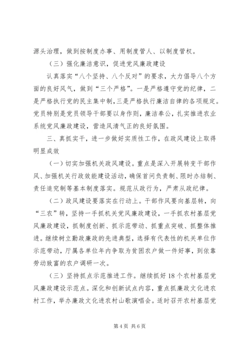 全面提高服务三农水平工作意见.docx