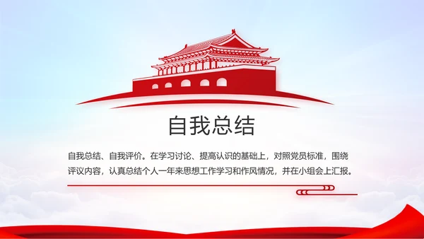 蓝色大气公安部治安管理局动态PPT
