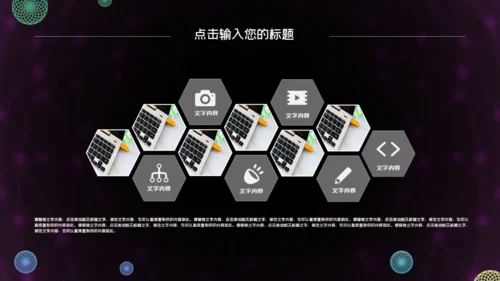 科技炫酷商业创业计划书通用PPT模板