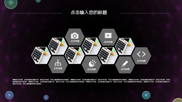 科技炫酷商业创业计划书通用PPT模板