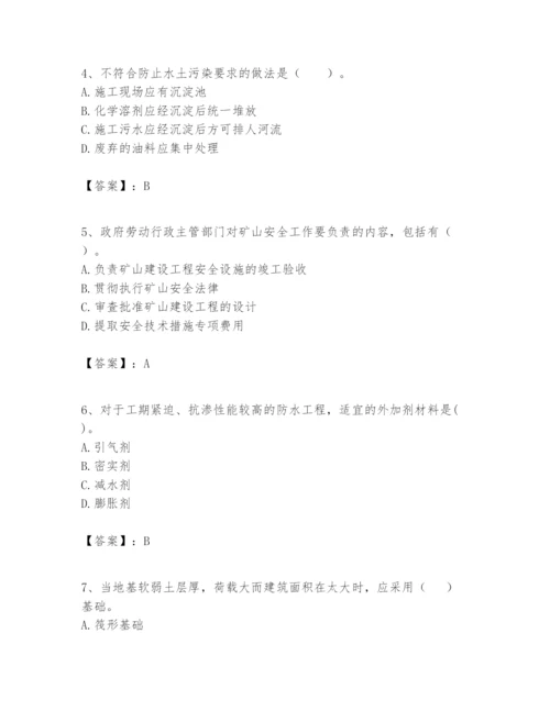 2024年一级建造师之一建矿业工程实务题库附答案【模拟题】.docx