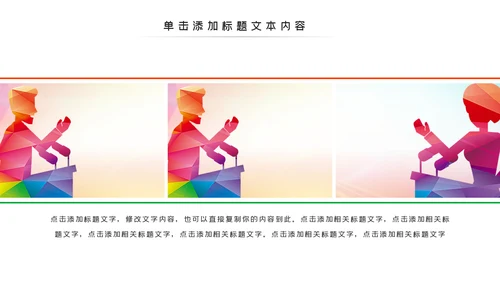 辩论大赛大学生校园辩论赛PPT模板演说演讲比赛