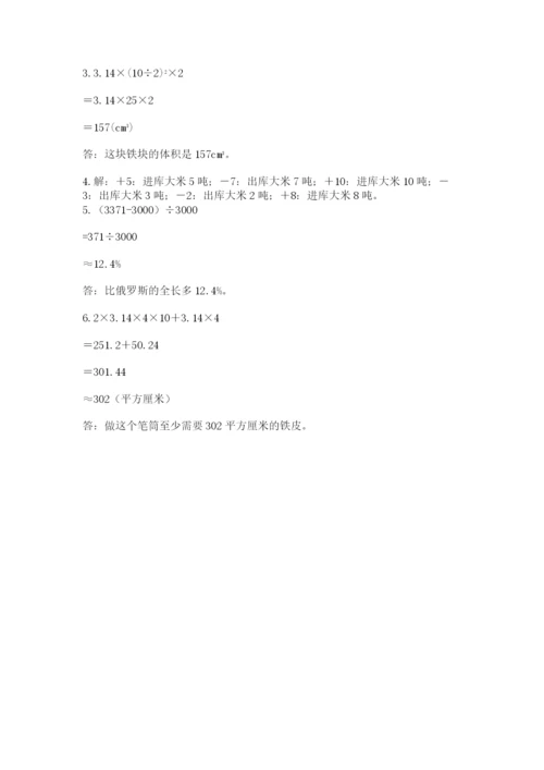 小升初数学期末测试卷【达标题】.docx