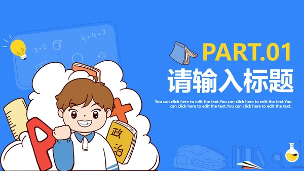 卡通手绘高考倒计时PPT模板