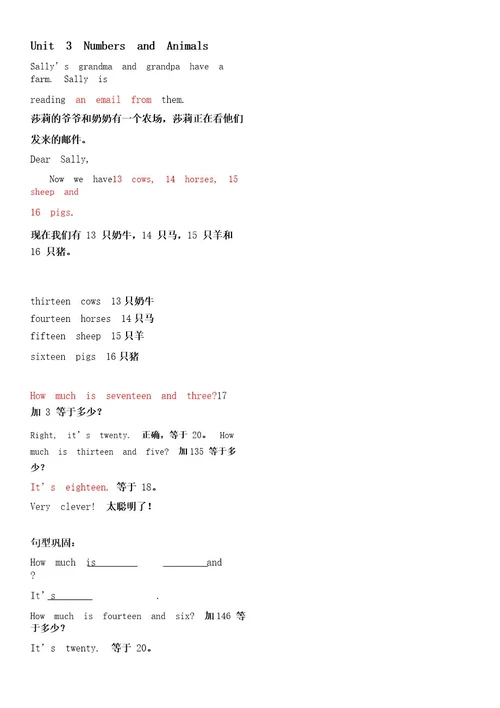 闽教版小学英语四年级上册各单元语法知识点汇总