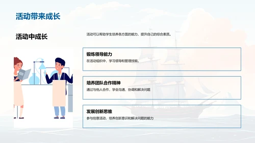 初中启航：筑梦之旅