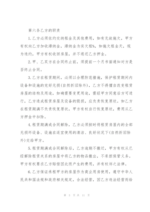 简单租赁商铺合同模板.docx