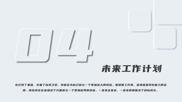 精品新拟态简约总结汇报PPT模板