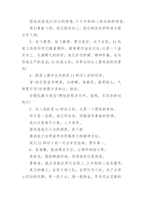 足球比赛开幕式主持词.docx